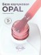 WinLac, Opal base №03, 15 мл
