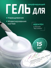 HIT gel, Моделирующий холодный гель №09, 15 мл