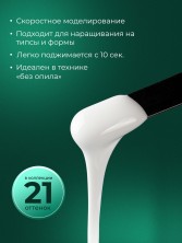 HIT gel, Моделирующий холодный гель №09, 15 мл