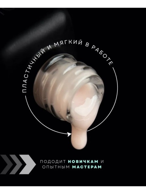 Serebro, Жидкий полигель №05, 30 мл
