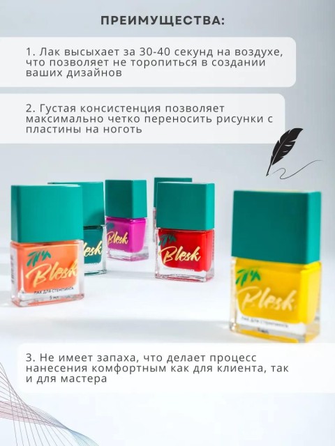 Blesk, Лак для стемпинга №15, 5 мл