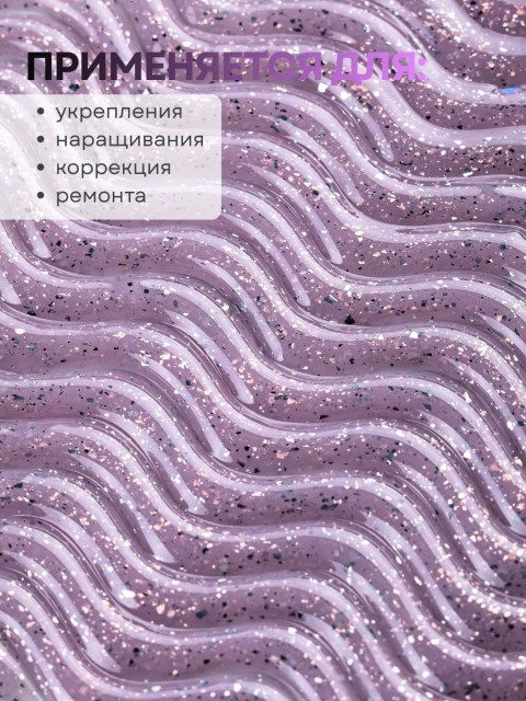 Serebro, Моделирующий гель №04 с мелкой поталью, 15 мл