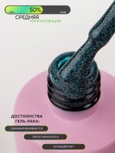 Serebro, Гель-лак "Иллюзия" №11, 8 мл