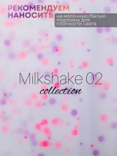 Serebro, Гель-лак "Молочный коктейль/Milkshake" №02, 8 мл