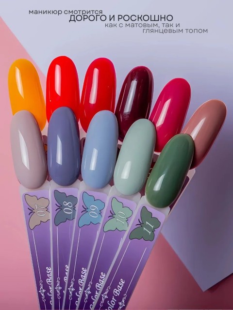 Serebro, Цветная база Color base №10, 11 мл