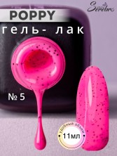 Serebro, Гель-лак "Poppy" №05, 11 мл