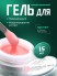 HIT gel, Моделирующий холодный гель №10, 15 мл