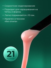 HIT gel, Моделирующий холодный гель №10, 15 мл