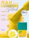 Blesk, Лак для стемпинга №16, 5 мл