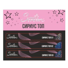 Serebro, Наклейки на типсы "Сириус топ"