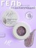 HIT gel, Моделирующий гель "Роскошь/Luxury" №03, 15 мл