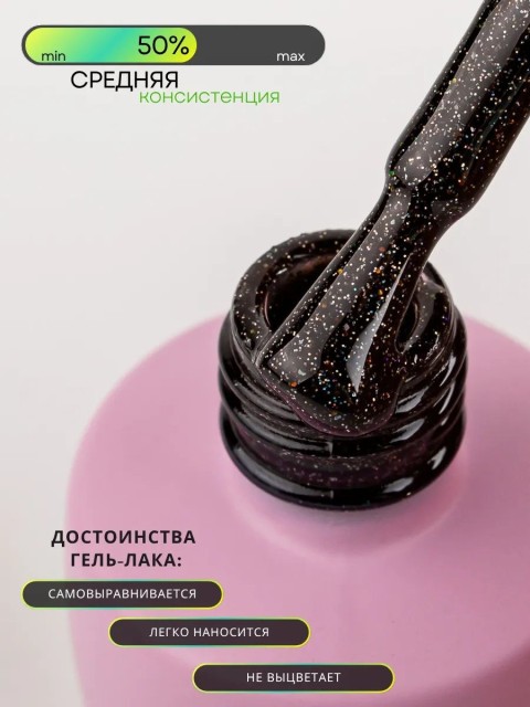 Serebro, Гель-лак "Иллюзия" №12, 8 мл