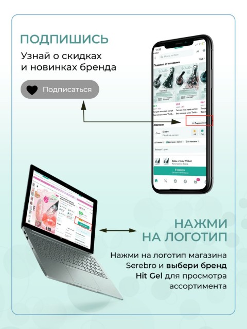 HIT gel, Матовый топ без липкого слоя, 9 мл