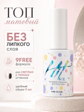 HIT gel, Матовый топ без липкого слоя, 9 мл