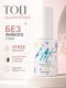 HIT gel, Матовый топ без липкого слоя, 9 мл