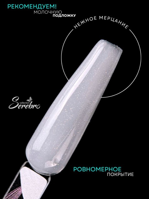 Serebro, Гель-лак "Opal" №02, 11 мл