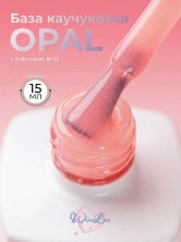 WinLac, Opal base №05, 15 мл