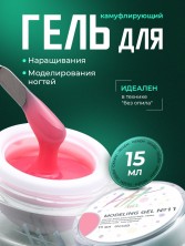 HIT gel, Моделирующий холодный гель №11, 15 мл