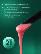 HIT gel, Моделирующий холодный гель №11, 15 мл