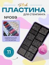 Blesk, Пластина для стемпинга №059, 6*12 см