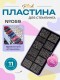 Blesk, Пластина для стемпинга №059, 6*12 см