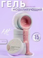 HIT gel, Моделирующий гель "Роскошь/Luxury" №04, 15 мл