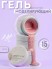 HIT gel, Моделирующий гель "Роскошь/Luxury" №04, 15 мл