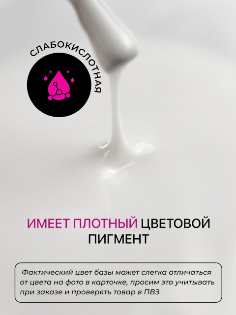 Serebro, Каучуковая камуфлирующая база густая №17, 20 мл