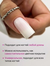 Serebro, Каучуковая камуфлирующая база густая №17, 20 мл