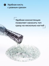 HIT gel, Топ без липкого слоя с серебряной поталью "Диско/Disco top Silver", 9 мл