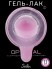 Serebro, Гель-лак "Opal" №03, 11 мл