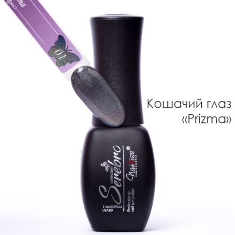 кошачий глаз призма