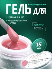HIT gel, Моделирующий холодный гель №12, 15 мл