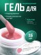 HIT gel, Моделирующий холодный гель №12, 15 мл