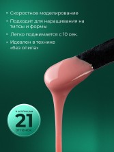 HIT gel, Моделирующий холодный гель №12, 15 мл