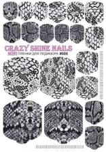 Crazy Shine Nails Плёнка для педикюра № 006