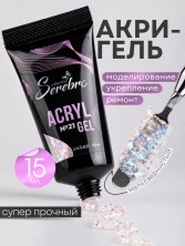 Serebro, Акригель с шиммером в тюбике №21, 15 мл