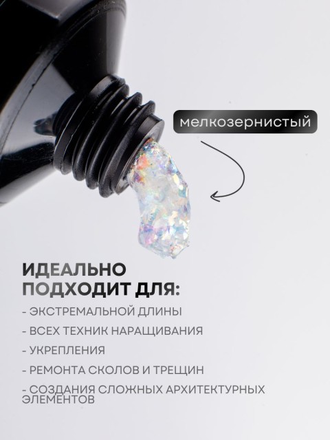 Serebro, Акригель с шиммером в тюбике №21, 15 мл
