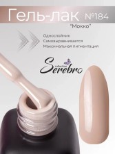 Serebro, Гель-лак №184 "Мокко", 11 мл