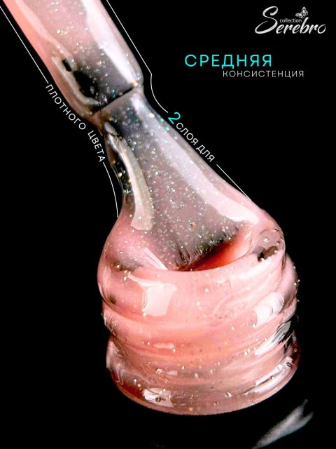 Serebro, Гель-лак "Opal" №04, 11 мл