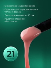 HIT gel, Моделирующий холодный гель №13, 15 мл