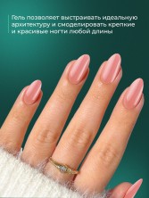 HIT gel, Моделирующий холодный гель №13, 15 мл