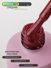 Serebro, Гель-лак "Иллюзия" №15, 8 мл