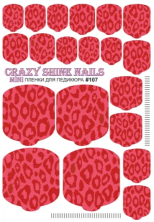 Crazy Shine Nails Плёнка для педикюра № 107