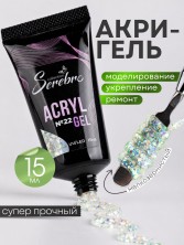 Serebro, Акригель с шиммером в тюбике №22, 15 мл