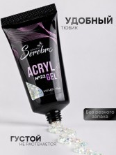 Serebro, Акригель с шиммером в тюбике №22, 15 мл