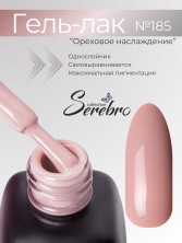 Serebro, Гель-лак №185 "Ореховое наслаждение", 11 мл
