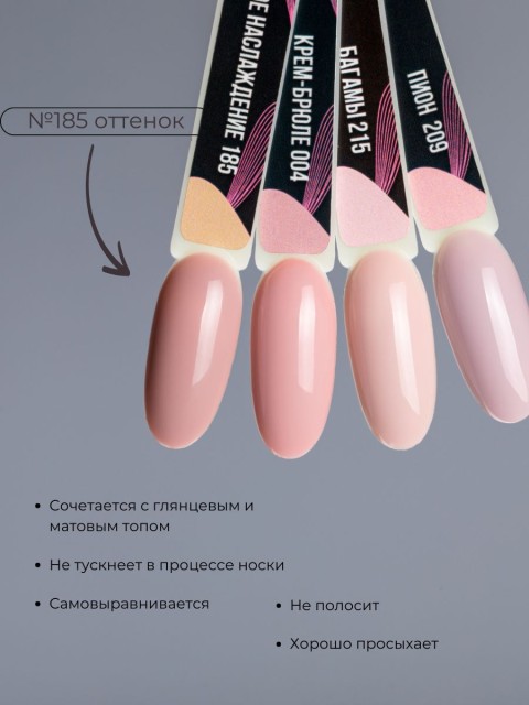 Serebro, Гель-лак №185 "Ореховое наслаждение", 11 мл