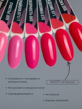 Serebro, Гель-лак №071 "Наваждение", 11 мл
