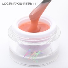 Моделирующий холодный гель №14 ТМ "HIT gel", 15 мл